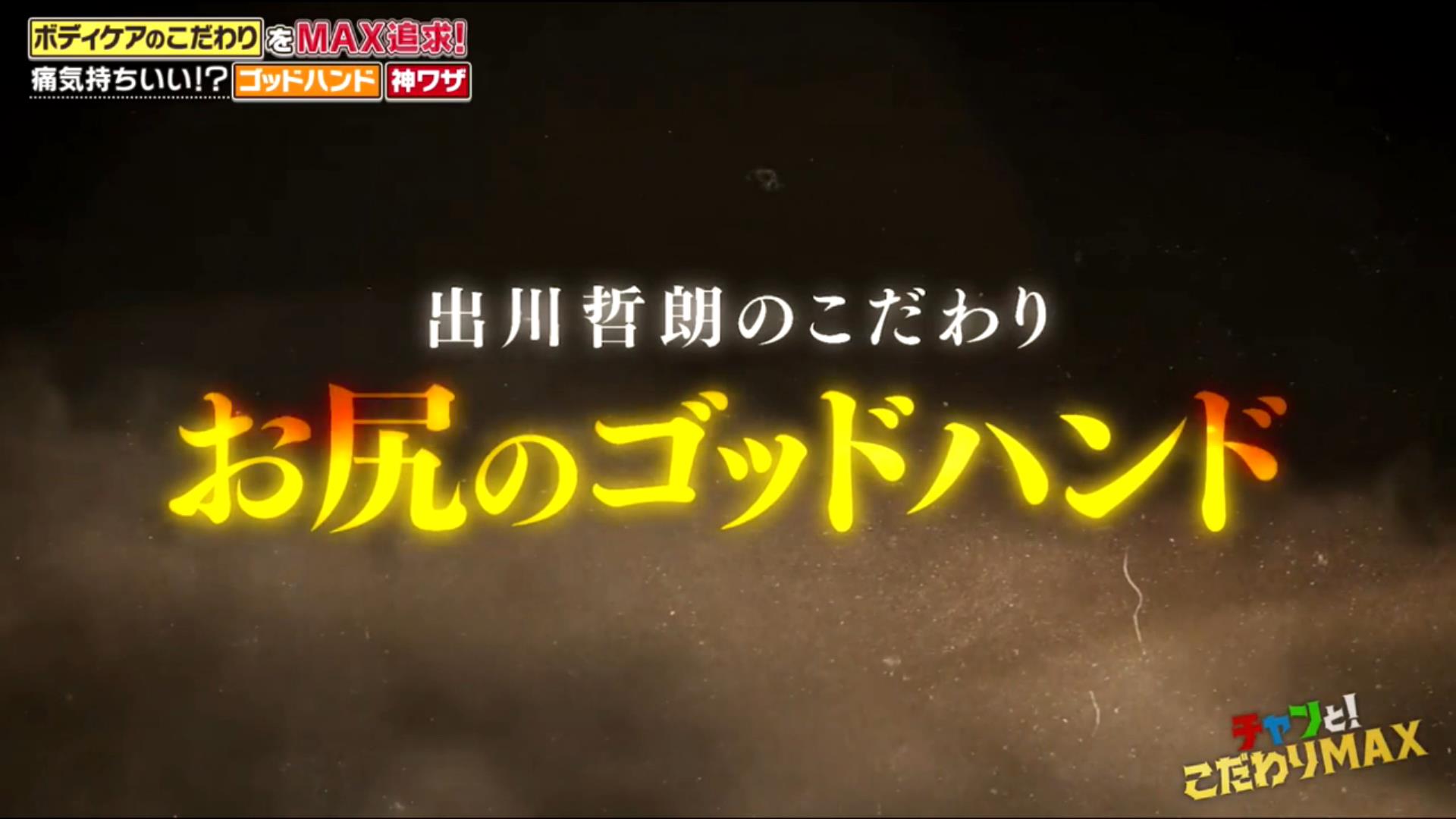 テレビで紹介されました