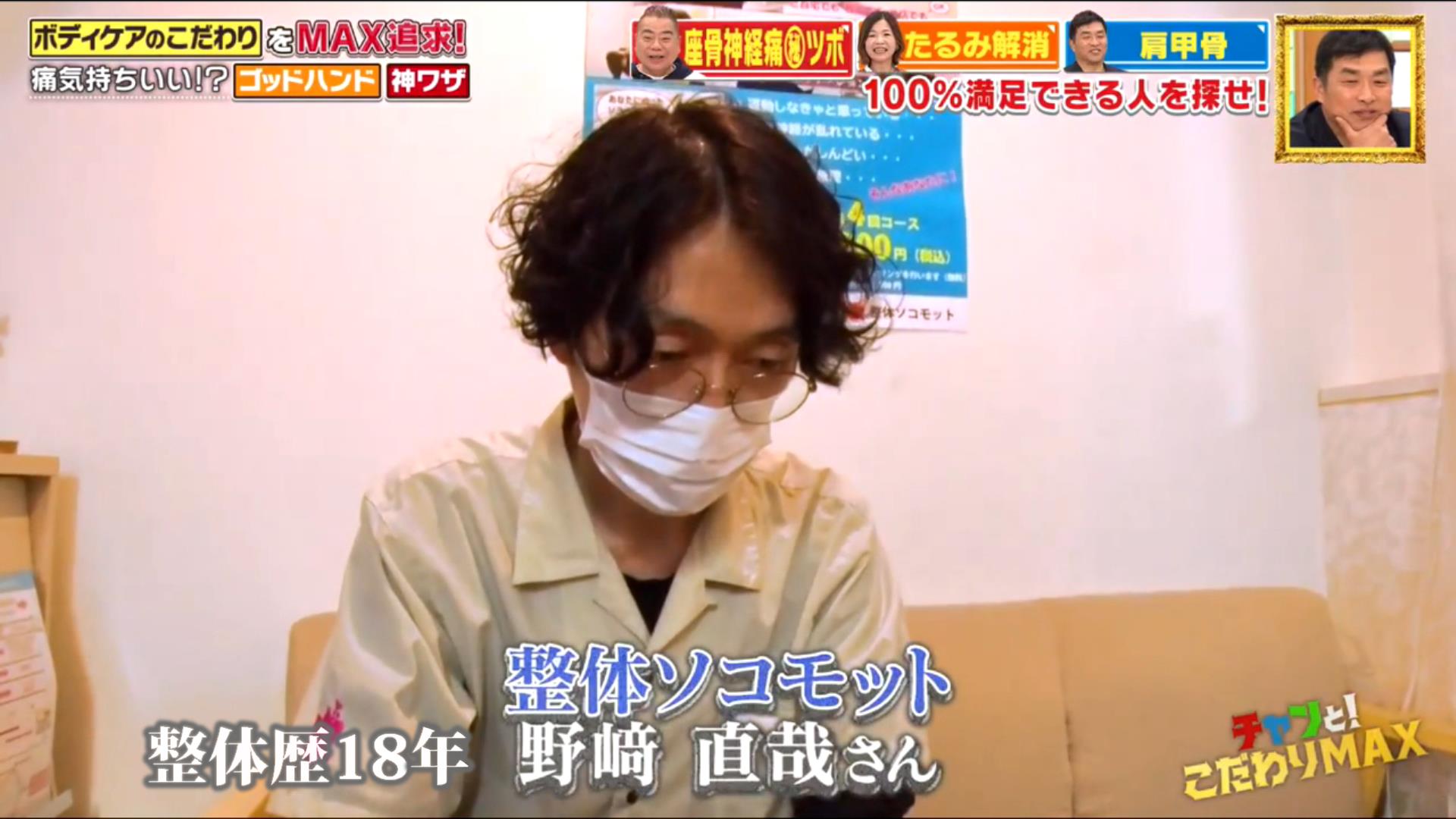 テレビで紹介されました