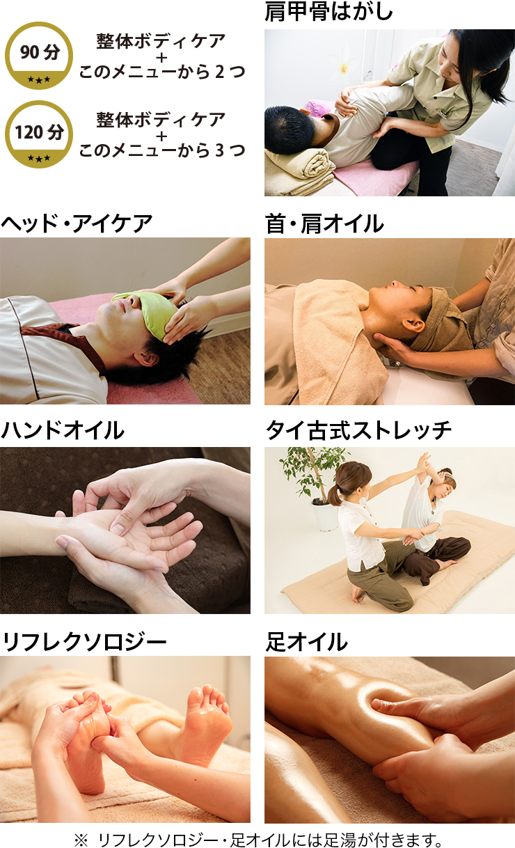 極上オーダーメイドコース